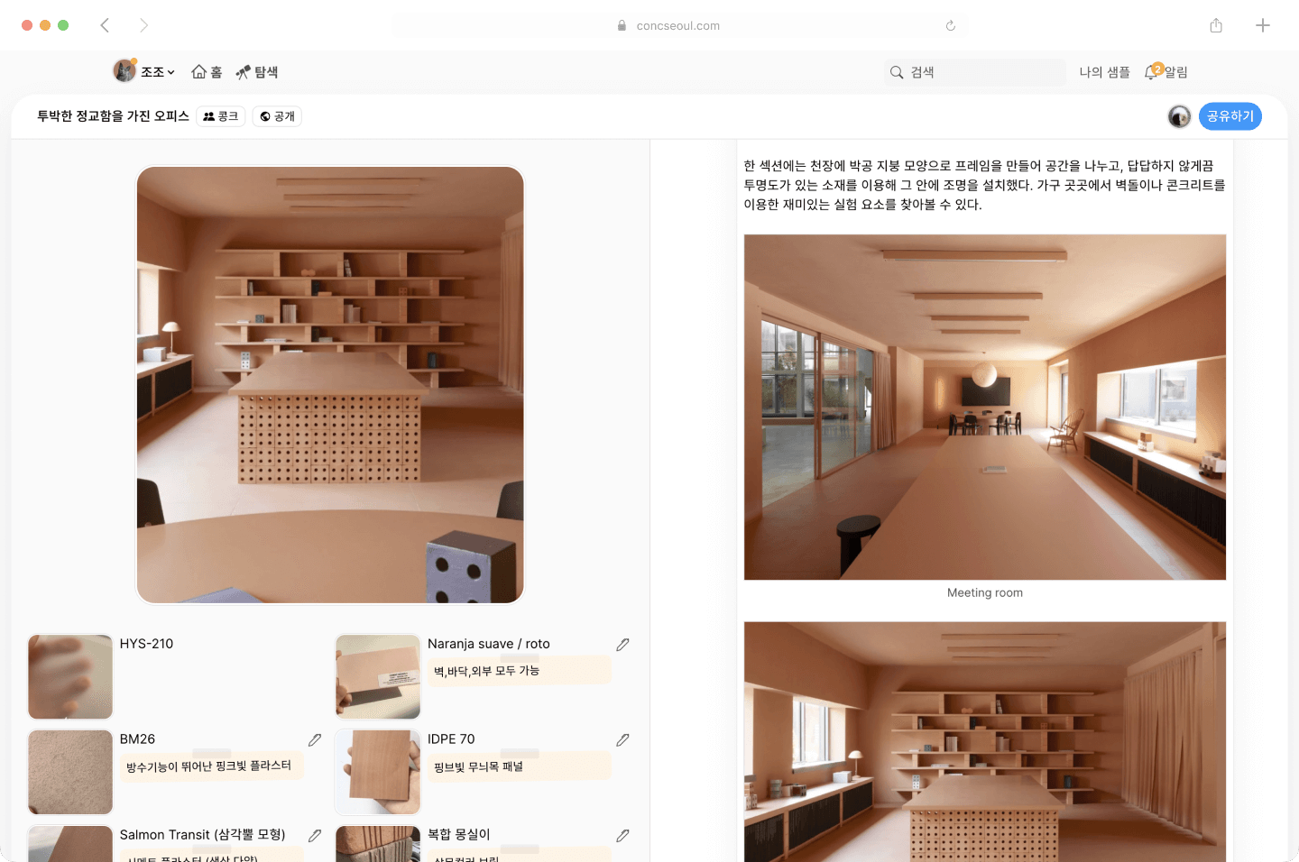 Screenshot of mixtape