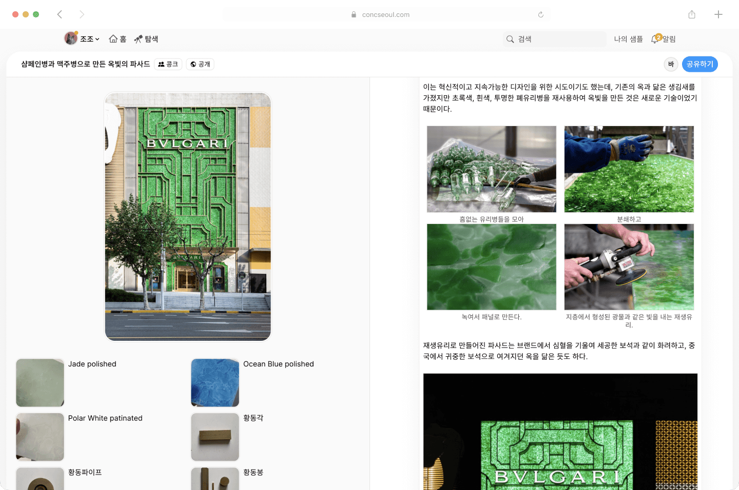 Screenshot of mixtape