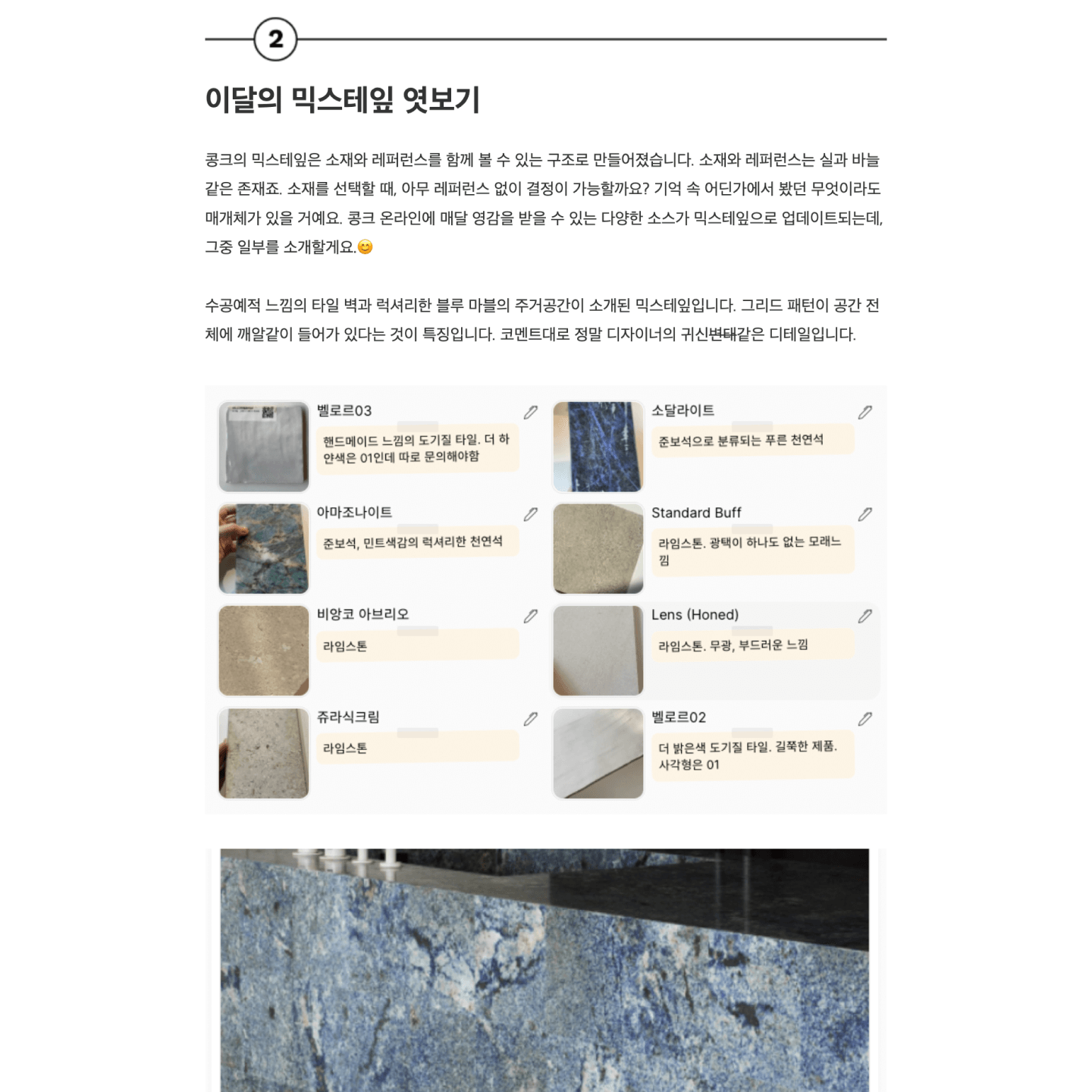 Screenshot of newsletter