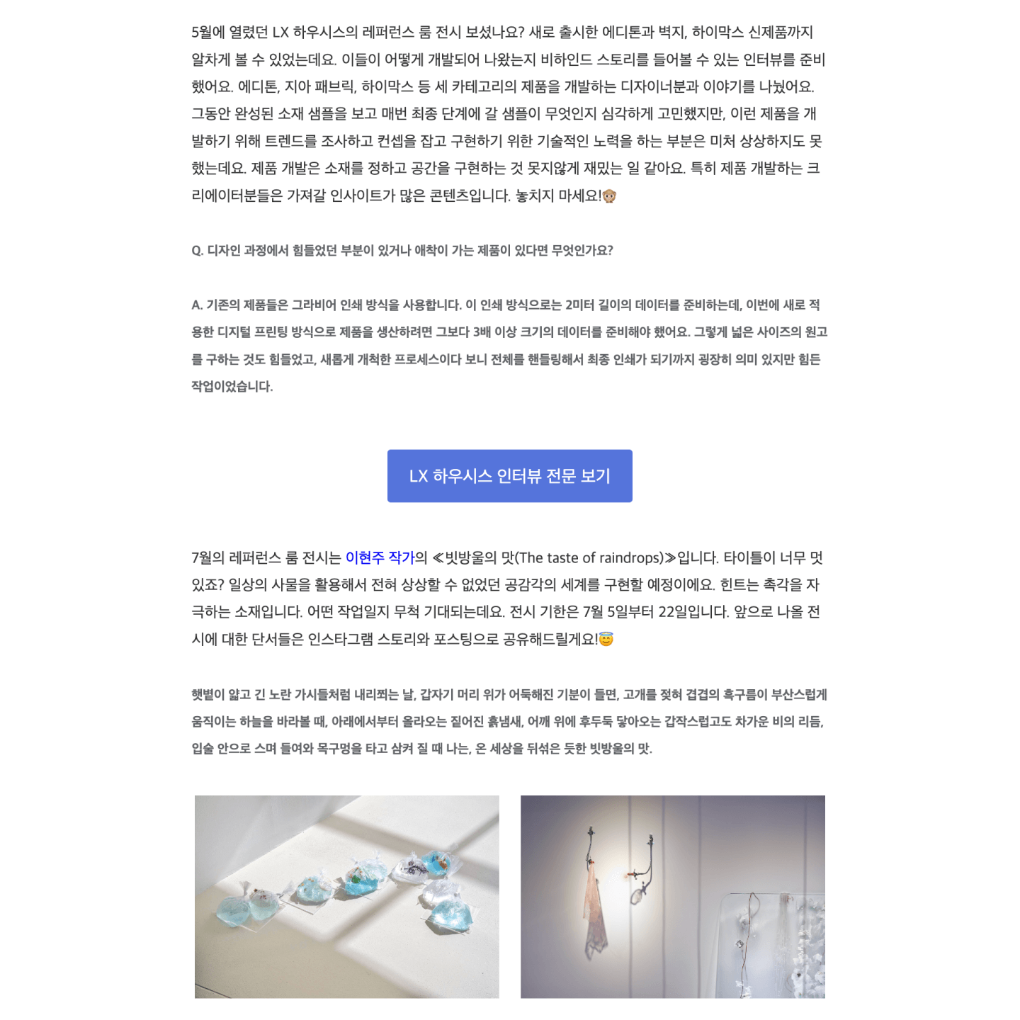 Screenshot of newsletter