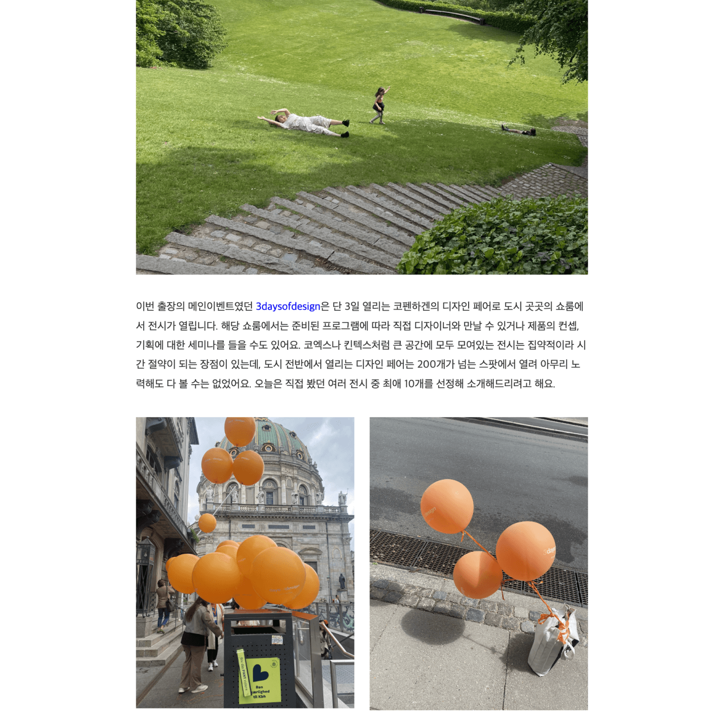 Screenshot of newsletter