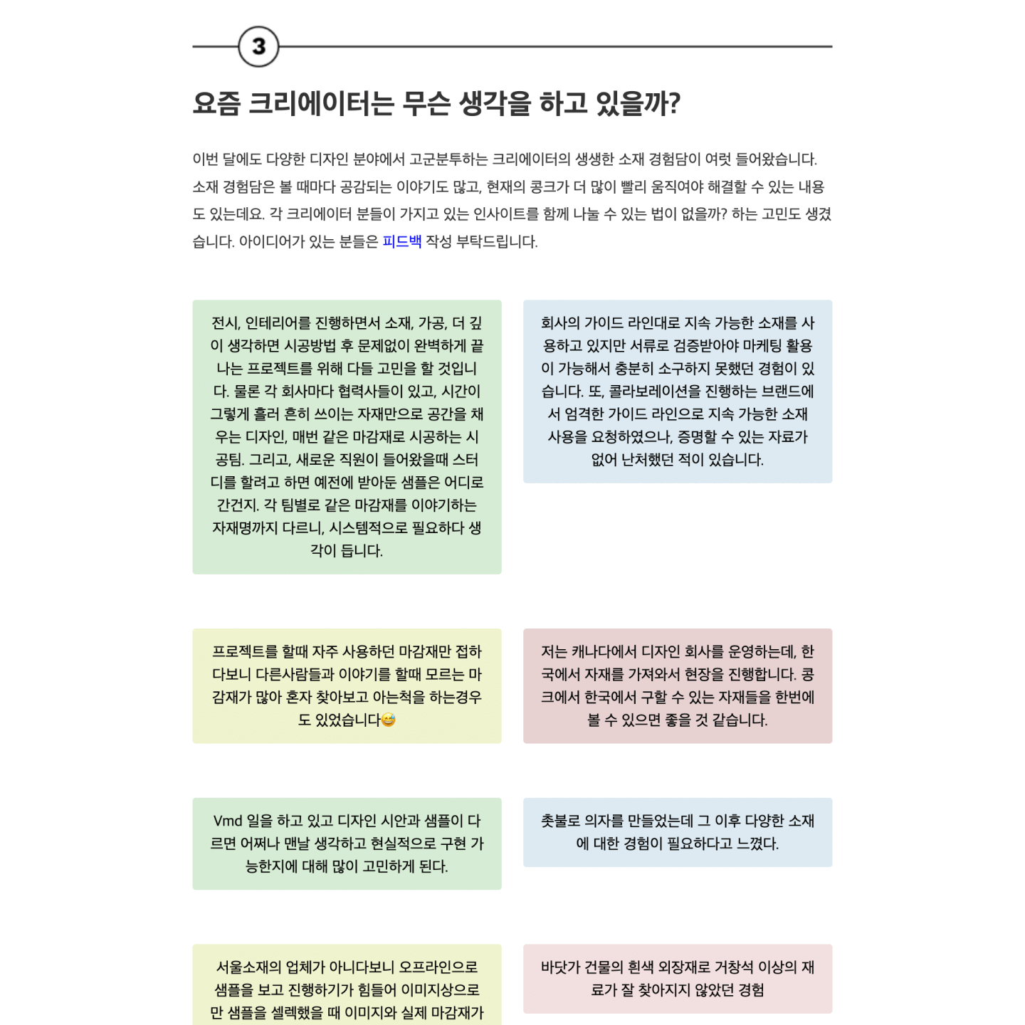 Screenshot of newsletter