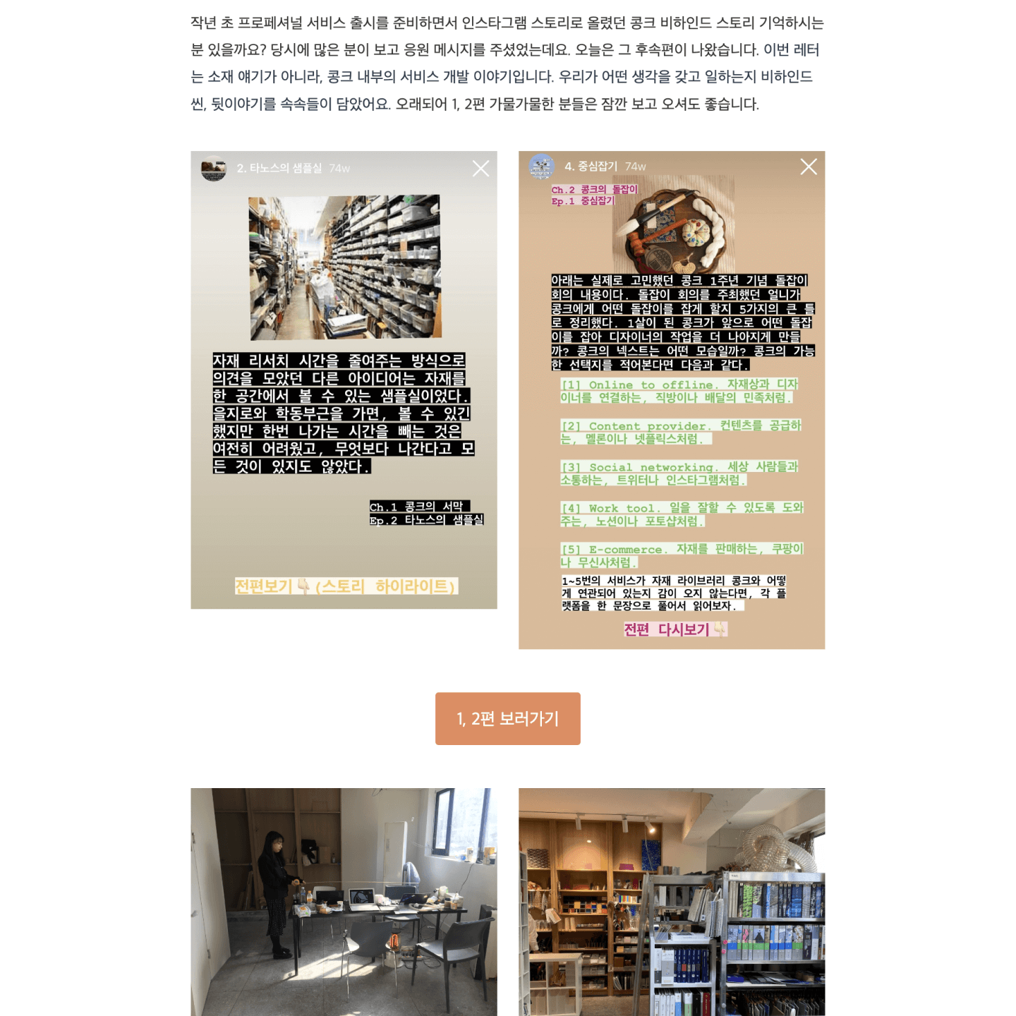 Screenshot of newsletter