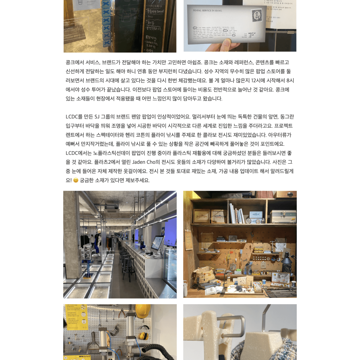 Screenshot of newsletter