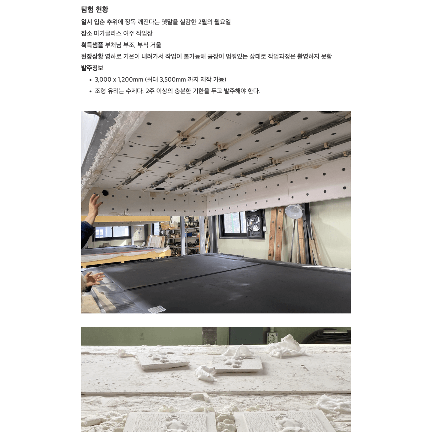 Screenshot of newsletter