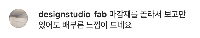 Designers talking about us!