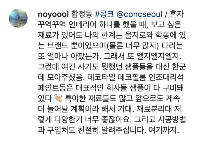 Designers talking about us!